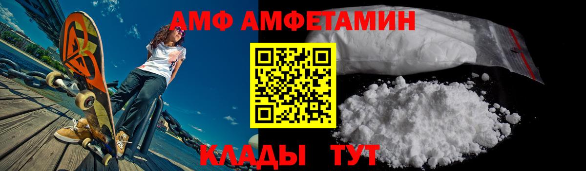 Amphetamine VHQ Нижнекамск