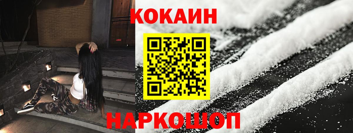Нижнекамск  COCAIN 98%  Кокаин 97%  Вход с VPN 