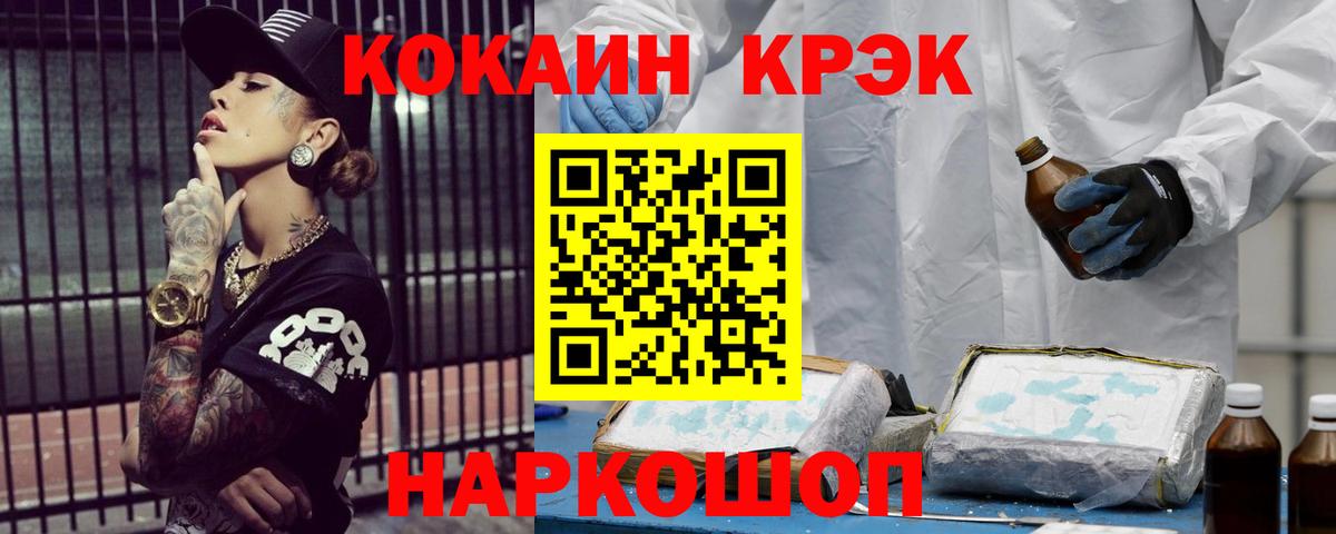 COCAIN 99% Нижнекамск