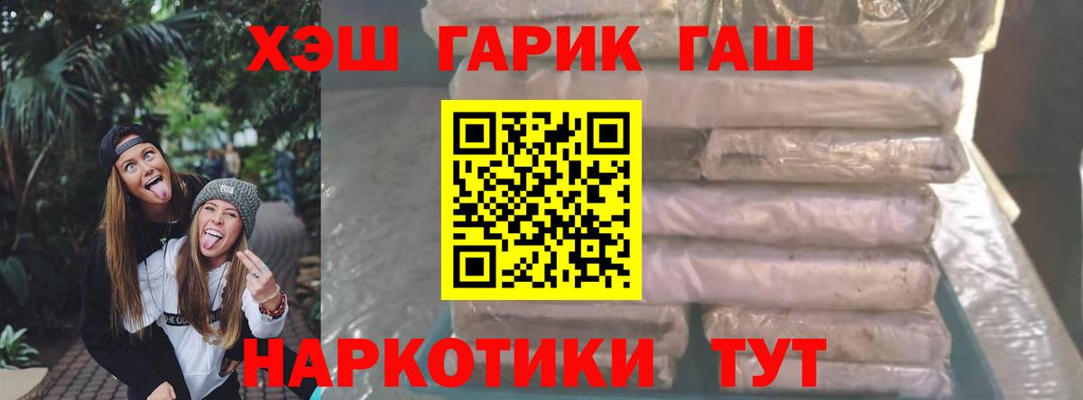 Гашиш 40% ТГК  Вход с VPN  Гашиш  Нижнекамск  ГАШИШ Premium 