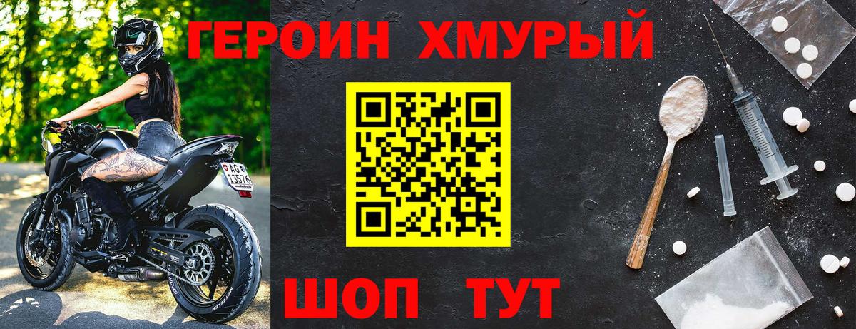 Героин  Вход с VPN  Нижнекамск  Героин белый 