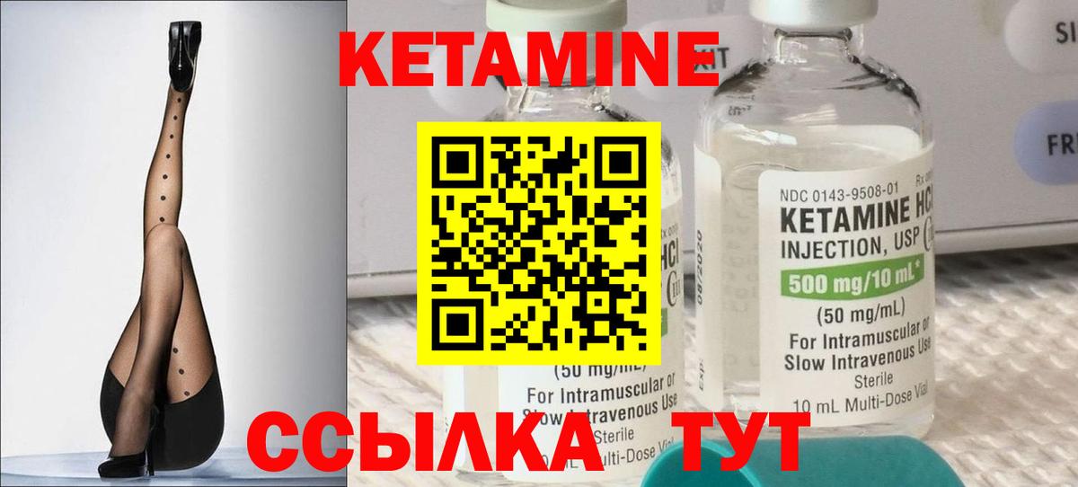 КЕТАМИН ketamine Нижнекамск