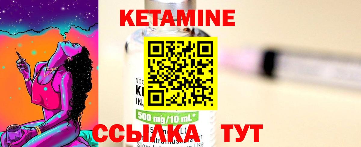 Нижнекамск  Кетамин VHQ  Вход с VPN 