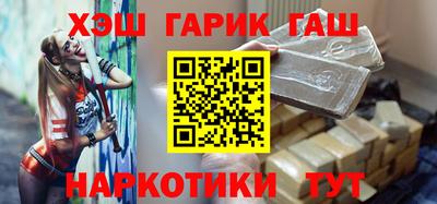 героин Гуково