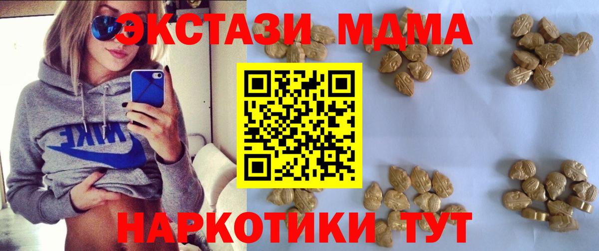 МДМА VHQ  МДМА  MDMA crystal  Нижнекамск  Вход с VPN 