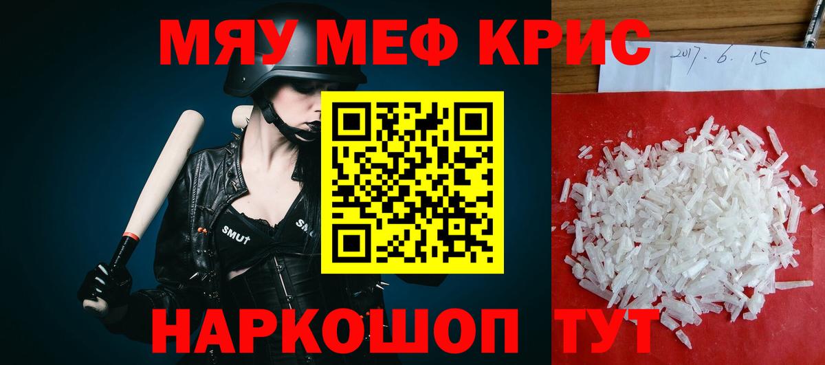 Меф мяу мяу  Вход с VPN  Меф  Нижнекамск  Мефедрон 