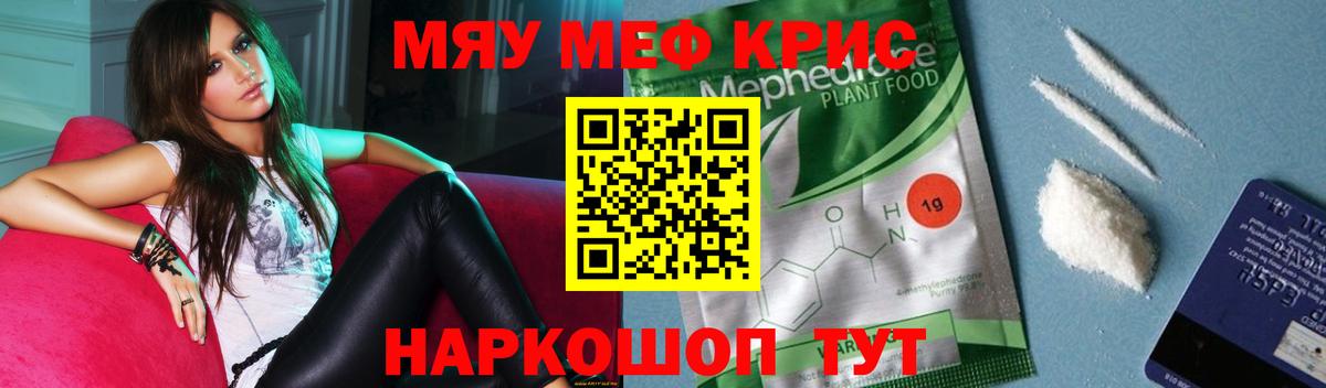 Меф  Нижнекамск