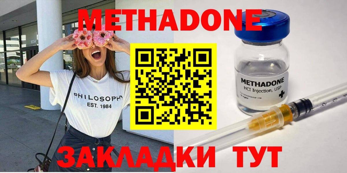 МЕТАДОН мёд  Вход с VPN  Нижнекамск  ОМГ ОМГ рабочий сайт  Метадон VHQ 