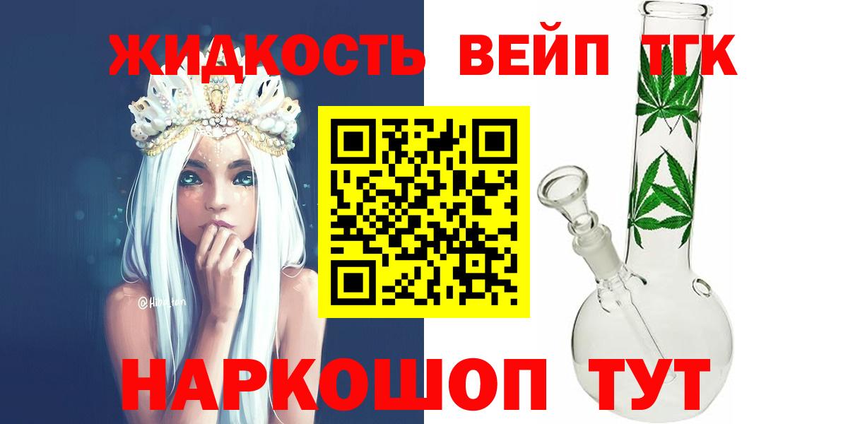 ТГК вейп  купить наркотики сайты  Нижнекамск  Вход с VPN 