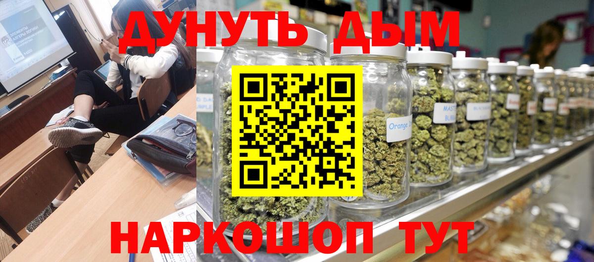 Конопля White Widow Нижнекамск